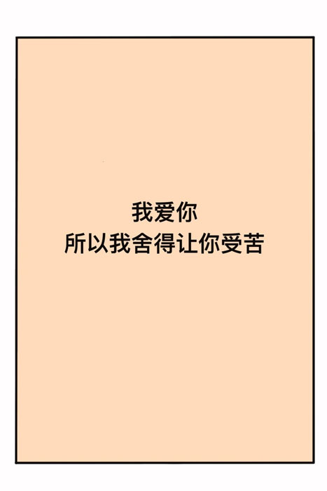 1729656534801009221.jpg 你不用对父母的苦难负责,你只需自我负责_11_真理子_来自小红书网页版.jpg