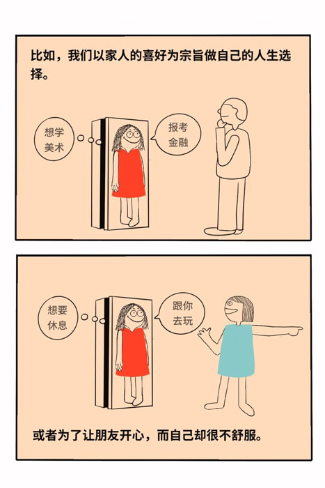 1729656701504065007.jpg 不再讨好,人生回归_4_真理子_来自小红书网页版.jpg