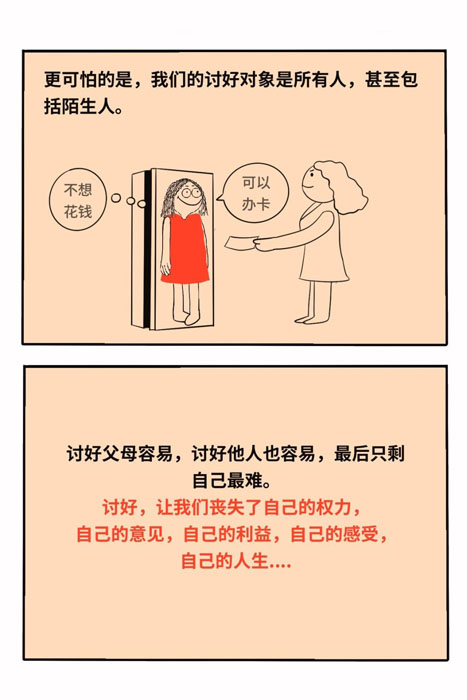 1729656707790018512.jpg 不再讨好,人生回归_5_真理子_来自小红书网页版.jpg