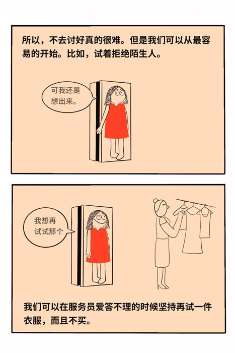 1729656727867096698.jpg 不再讨好,人生回归_7_真理子_来自小红书网页版.jpg